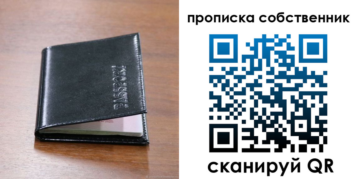 прописка законно в Буйнакске