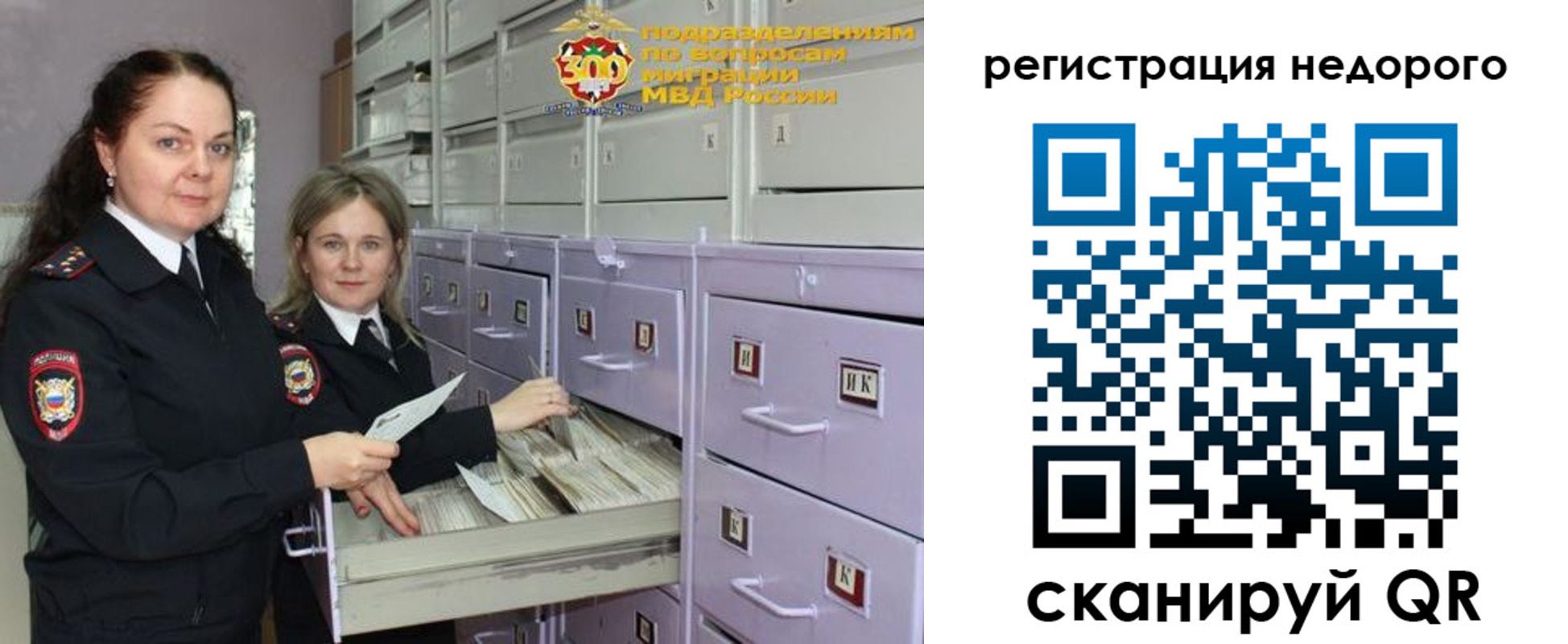 временная регистрация собственник в Буйнакске