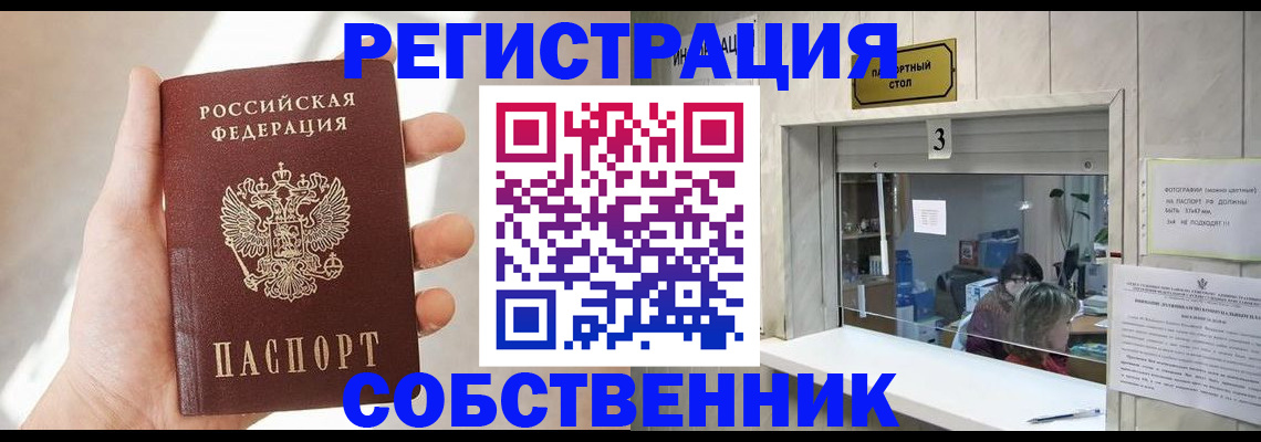 временная регистрация недорого в Буйнакске
