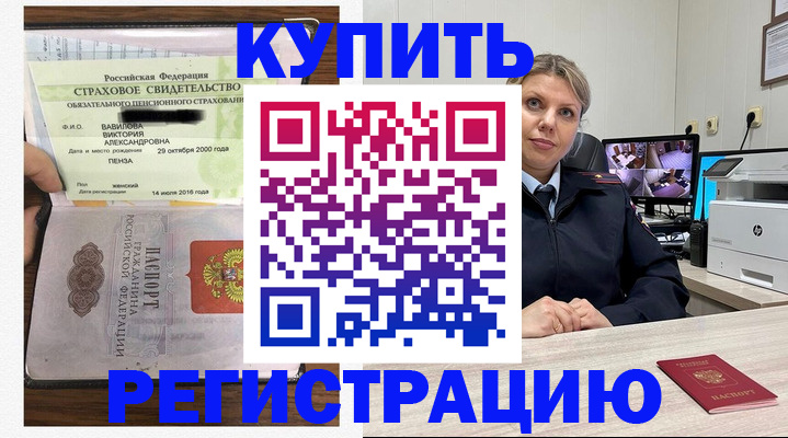 прописка ребенка в Буйнакске