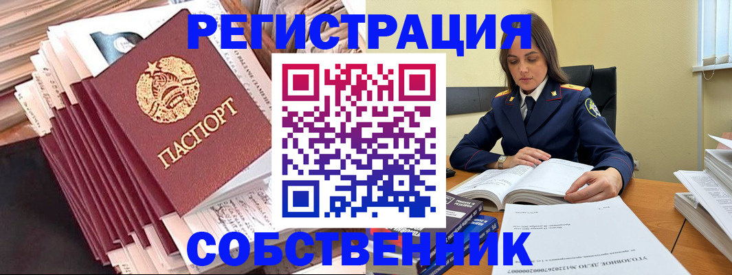 временная регистрация 2025 в Буйнакске