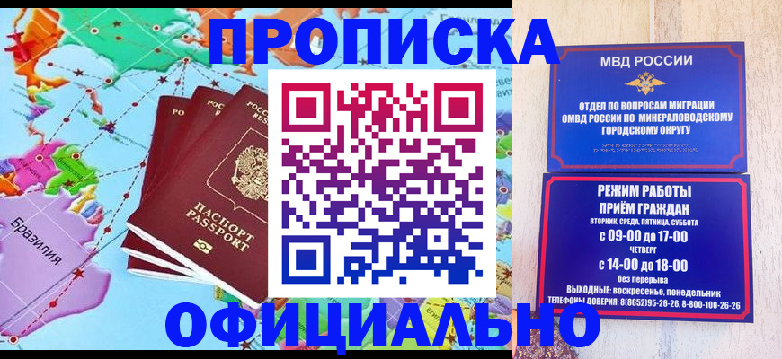 временная регистрация надежно в Буйнакске